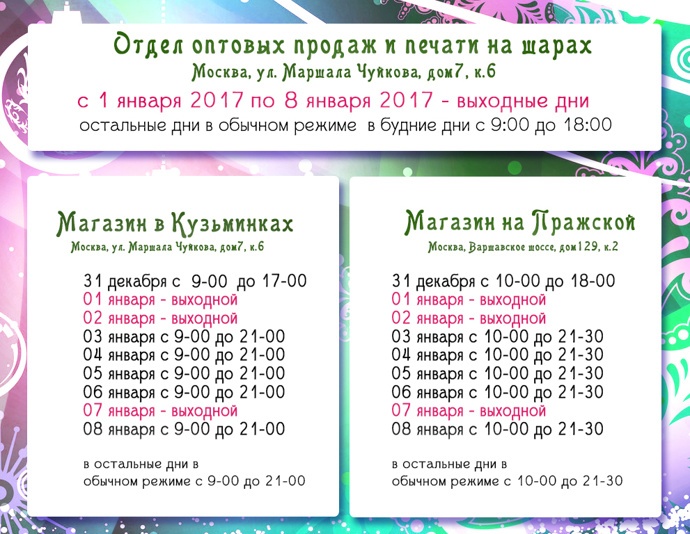 Подружка будет работать