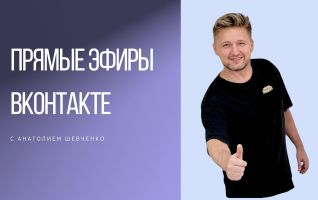 Расписание прямых эфиров на июнь