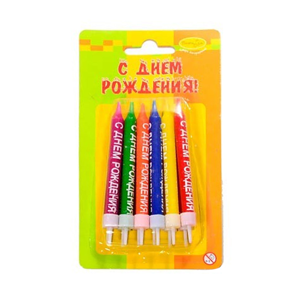 товары для праздника, свечи для торта, MC Свечи с надписью С Днем Рождения  12шт с держателями 8см