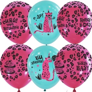Воздушные шары рис. СДР Розовый леопард 10шт