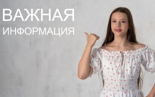 Изменение цен с 12 октября! 