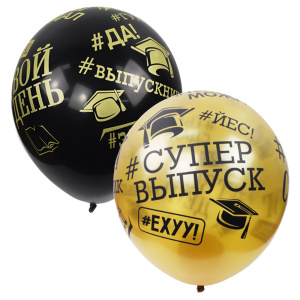 Воздушные шары #Выпускник 5 ст. рис 25 шт