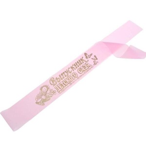 Лента Выпускник детского сада розовая шелк 140см х10см 5шт/уп