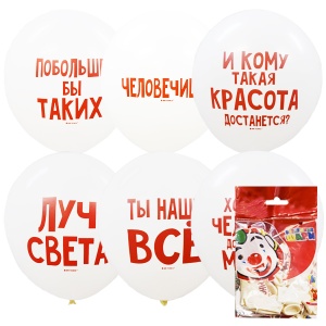 Набор шаров Хвалебные шарики 5 шт