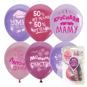 Набор шаров Хвалебные для девочек 5 шт