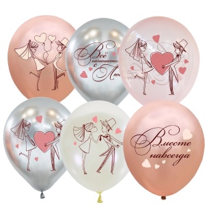 Воздушные шары рис. Вместе навсегда! 10 шт