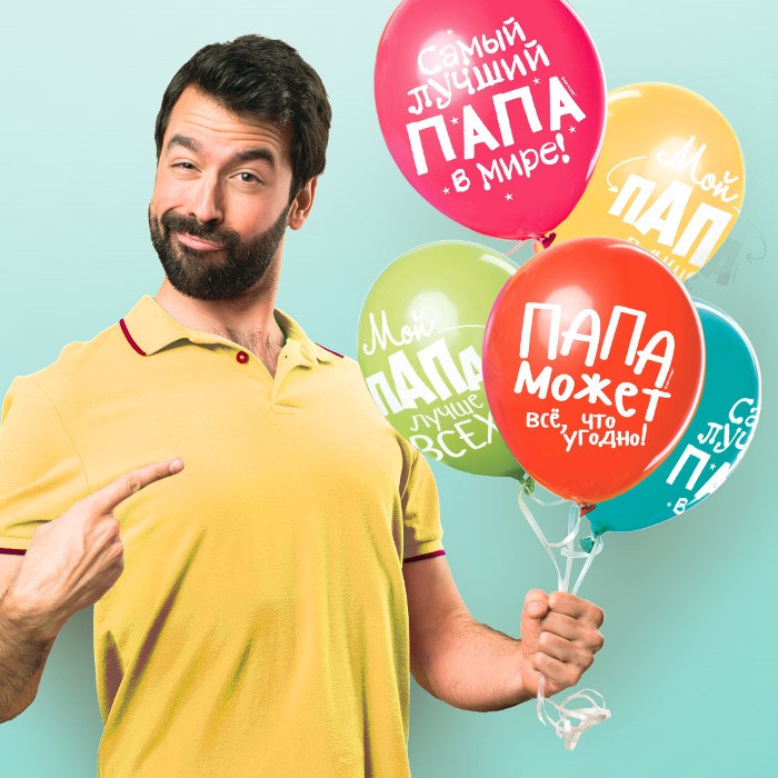 Поздравляем с Днем Отца!