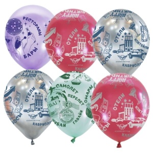 Набор шаров Мечты Желания ассорти рис. 25шт 12"/30см