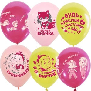 Воздушные шары рис. Внучке 10шт