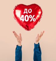 Love скидки на товары ко Дню Влюбленных