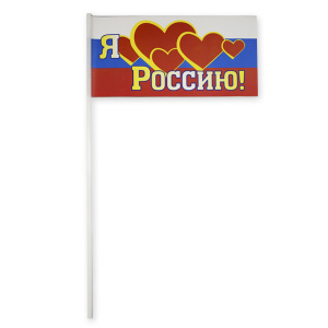 сувенирные флажки, PS Флажок "Я люблю Россию" 4607145438307