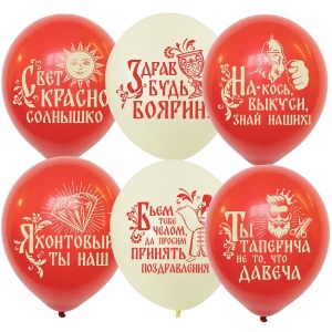 Воздушные шары ассорти рис. Русские Народные мужские 25шт 12"/30см