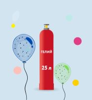 Снижение цен на гелий 