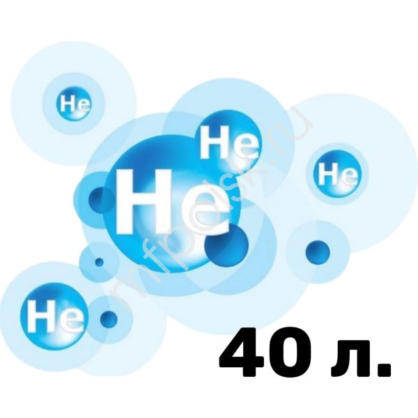 гелий для воздушных шаров, Eq Гелий марка Б 40 л. (чистота 99,990%)