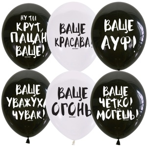 Воздушные шары ассорти рис. Ваще... 25шт 12"/30см