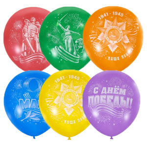 Воздушные шары День Победы 2 ст. рис 50 шт