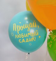 Новинки Globos Payaso на выпускной и свадьбу