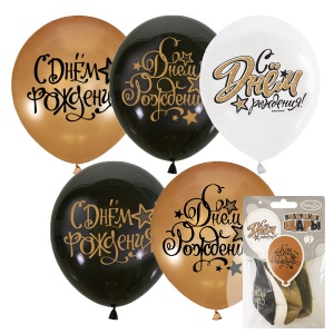 Набор шаров рис. С Днем рождения 5 шт