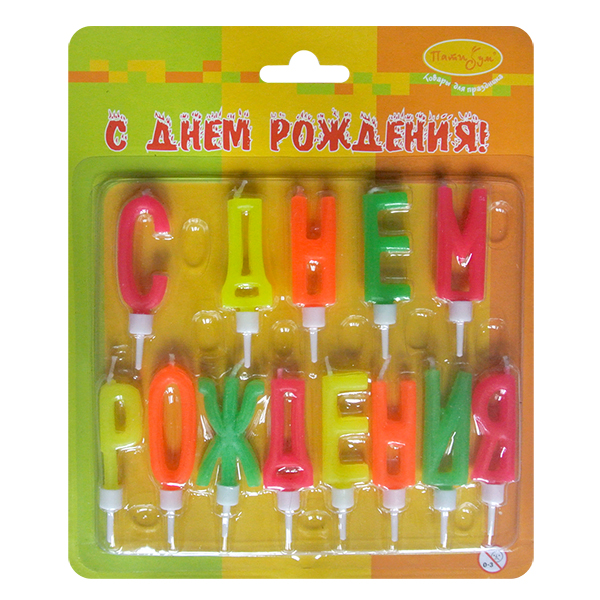 товары для праздника, свечи для торта, MC Свечи-буквы неоновые С Днем Рождения с держателями 4см