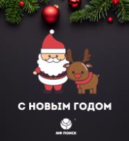 С праздником! 