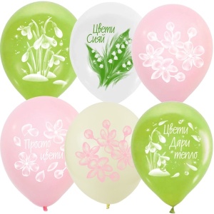 Воздушные шары ассорти рис. Цвети 15шт. 12"/30см