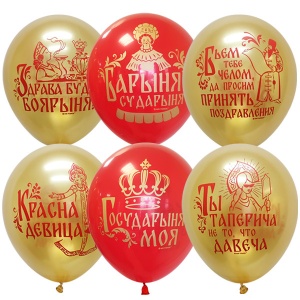 Воздушные шары ассорти рис. Русские Народные женские 25шт 12"/30см