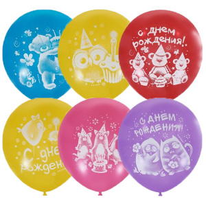 Воздушные шары Зверушки-Игрушки 50 шт С Днем Рождения