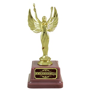 Кубки, статуэтки подарочные и сувенирные, LT Статуэтка Именинница