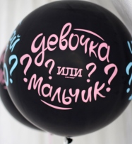 Новый раздел "Гендер Пати" 