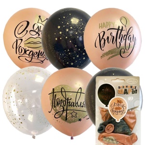 Набор шаров С Днем Рождения Rose Gold 5 шт