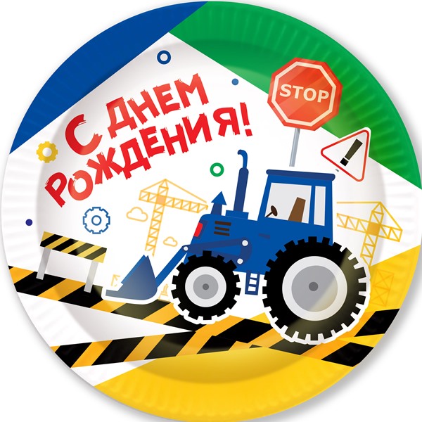 P Тарелки бумажные С Днем Рождения Трактор 23см 6шт