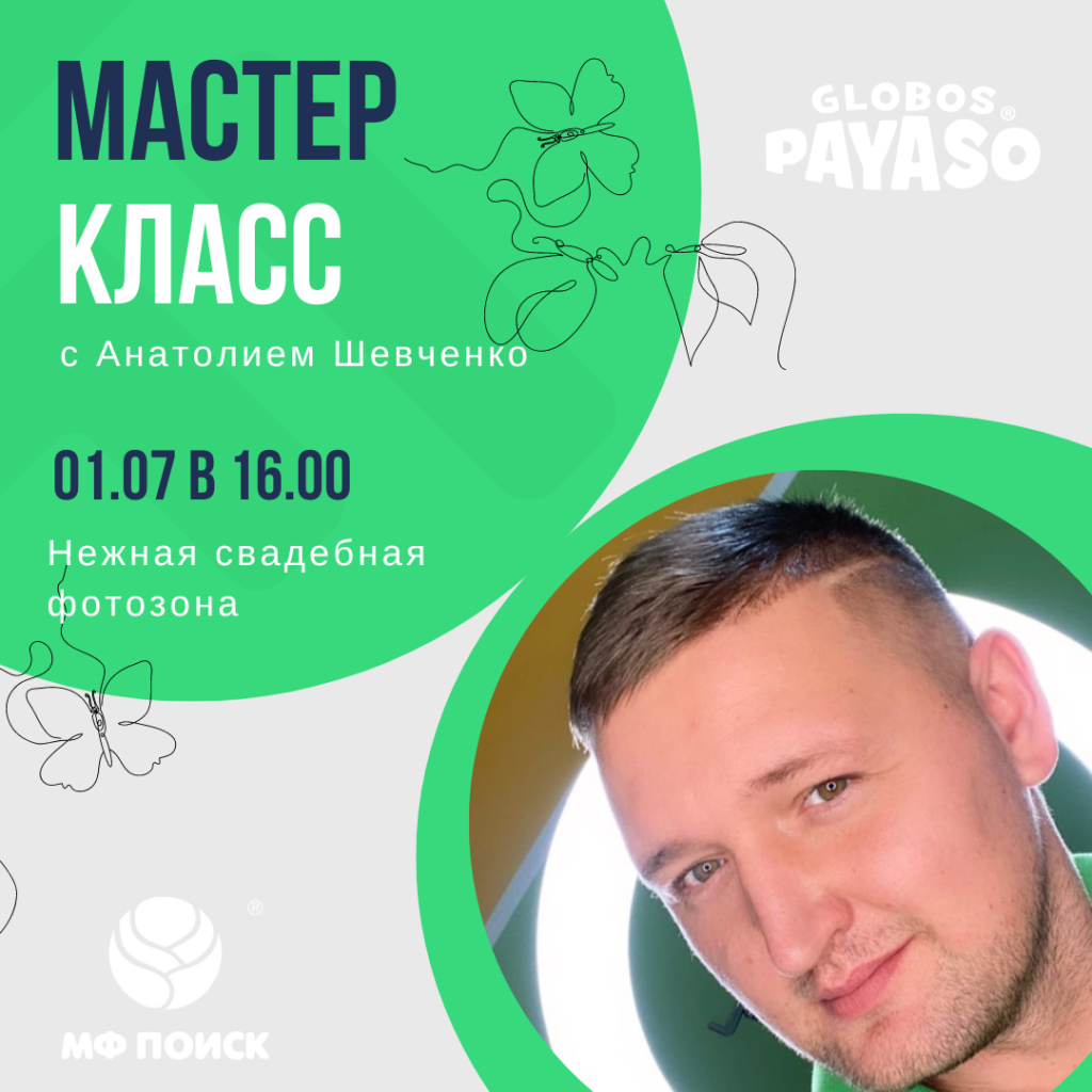 [Original size] [Original size] [Original size] [Original size] МАСтер-классы.png