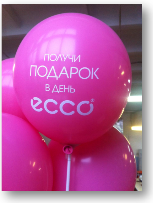 воздушные шары и рекламные слоганы_3.png воздушные шары и рекламные слоганы_3.png