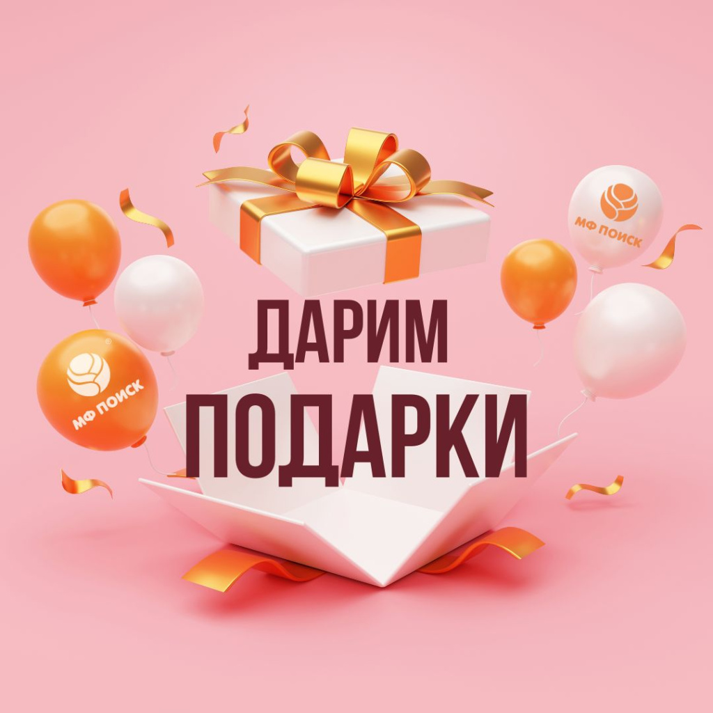 дарим подарки.jpg дарим подарки.jpg