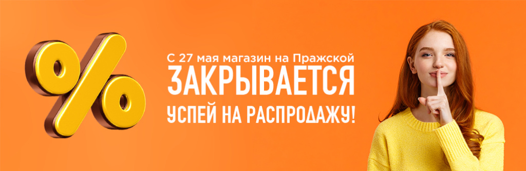 закрывается+.jpg закрывается+.jpg