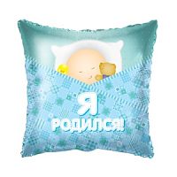 Подушка Это мальчик Я Родился! 18"/45 см