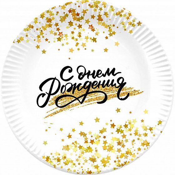 P Тарелки бумажные ламинированные СДР Золотой звездопад 18см 6шт