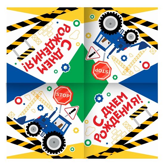 P Салфетки С Днем Рождения Трактор 33см X 33см 12шт