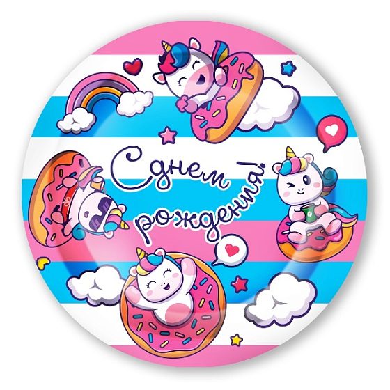 P Тарелки бумажные Единороги Пончики СДР 23см 6шт
