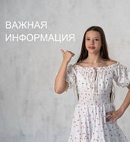 Изменение цен с 12 октября! 