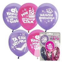 Воздушные шары VIOLET&PINK 2 ст. рис. Для Истинной Леди 5шт 12"/30см 