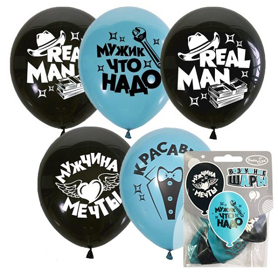 M 12"/30см Набор шаров BLACK&AQUA BLUE 2 ст. рис Настоящему Мужчине 5шт