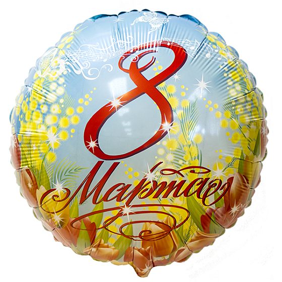 FM Круг РУС 8 Марта 18"/45см