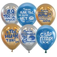 Воздушные шары ассорти 2 ст. рис. СДР ПЗДР 25шт 12"/30см
