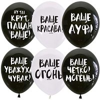 Воздушные шары ассорти рис. Ваще... 25шт 12"/30см