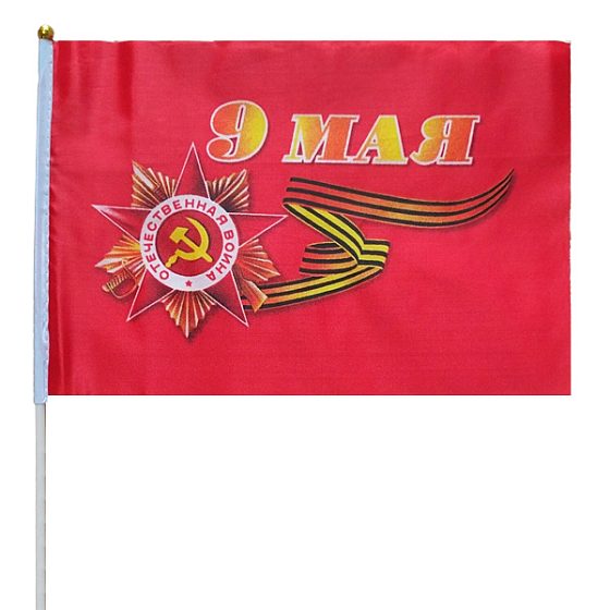 сувенирные флажки, KR Флажок "9 мая" большой 40см х 60см
