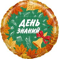 Круг День Знаний 18"/45см