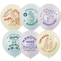 Воздушные шары ассорти рис. Мамочке 25шт 12"/30см