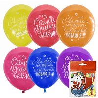 Воздушные шары Х-121 П+Д 2 ст. рис. Любимой маме 5шт 12"/30см 