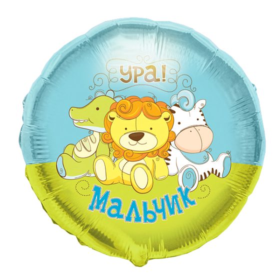 K Круг РУС-39 Игрушки мальчик 18"/45см